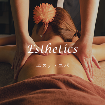 エステ・スパ