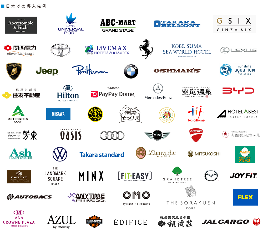 国内導入企業一覧